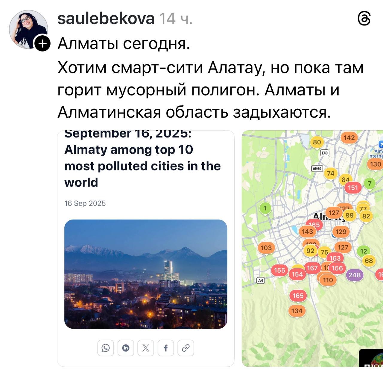 Кадры с горящего мусорного полигона находящегося близ Алматы Именно это причина образовавшегося запаха гари в воздухе и даже тумана Люди уже задают вопросы как там вдоль автомагистрали Алматы Конаев собираются строить смарт сити Алатау если компания отвечающая тут за ТБО дважды привлекалось к адмответственности нарушая регламенты пожарной и экологической безопасности vlast kz   t me nehabar