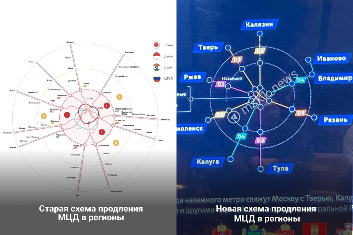 Из проекта продления МЦД в регионы исчезли Ярославское и Павелецкое направления  Это при том, что в конце ноября глава дирекции МЦД говорил, что от идеи обновления этих направлений не отказались  Буквально, 29 ноября глава дирекции МЦД Кальщиков заявил, что "власти ничего не приостанавливали" и от D5, хотя бы в виде отдельных радиусов, не отказались, даже поезда начнут обновлять с 2026 года… и вот сейчас на схеме нет не только радиусов D5 в границах Москвы, также, нет продления в Ярославль и Новомосковск – Ярославские и Павелецкой направления, соответственно.   Что за кидалово-то опять?   Фотка с сайта MSK1