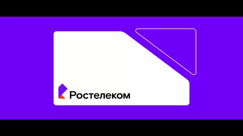 «Ростелеком» запускает бесплатный тест-драйв цифровых сервисов