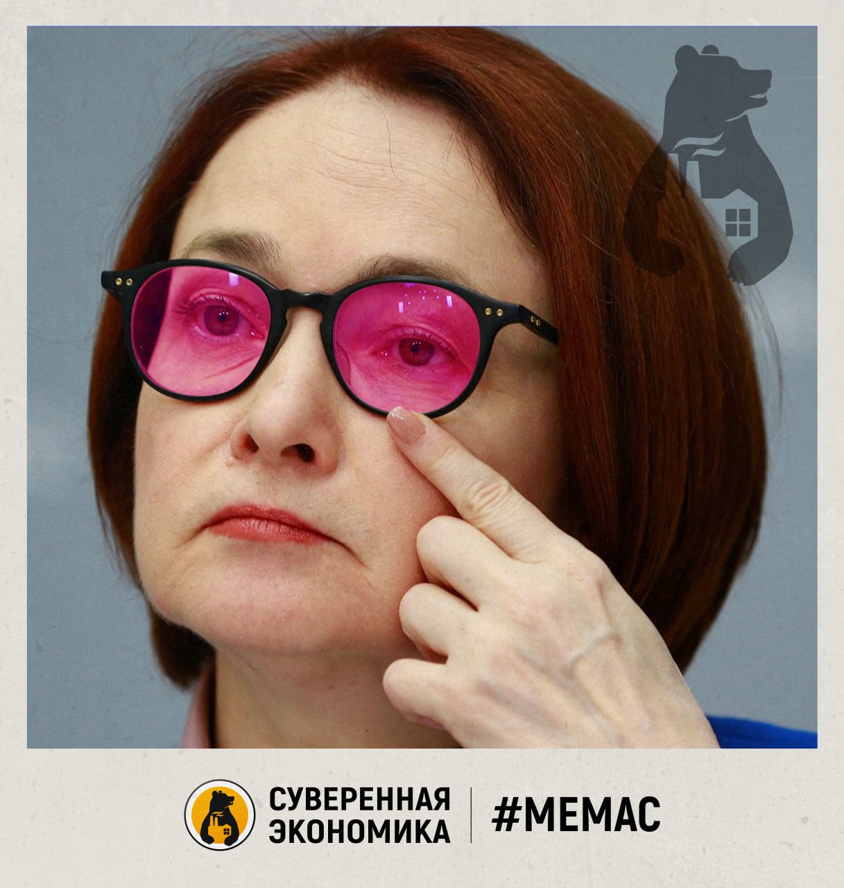 Розовые очки на месте — ЦМАКП назвал таргет ЦБ по инфляции неактуальным  Замгендиректора Центра макроэкономического анализа и краткосрочного прогнозирования Дмитрий Белоусов заявил, что при текущих параметрах российская экономика очень и очень медленно приближается к ориентиру Центробанка по инфляции в 4%. По его словам, выйти на него удастся разве что к концу 2020-х. Через пару лет реалистичен показатель в 4,5%-5%.  С учетом риска скачков мировой инфляции ЦБ следует повысить таргет до 7%, что свойственно для развивающихся стран, считает Белоусов. По его словам, действующий целевой показатель был связан с ожиданиями, что Москва станет мировым финансовым центром. Ясно, что сейчас ситуация кардинально изменилась.  Белоусов также указал на риски технической рецессии во II-III квартале этого года. Инвестиции заторможены, повышение зарплат достигло предела — при этом население склонно сберегать, а не тратить. Есть и риски из-за политики Трампа. Проблемы с торговым балансом приведут к ослаблению рубля и росту инфляции, тогда ключевая ставка снова может вырасти, что усугубит ситуацию.  Отметим, что изменение таргета напрашивается достаточно давно. Если мы идем к условным 7%, а не 4%, то у нас нет нужды так жестко закручивать гайки ДКП, как это делалось в 2024. Тем более что нашей экономике кровь из носу нужны стимулы для роста. Однако иногда такой полезный консерватизм ЦБ играет с нами злую шутку.