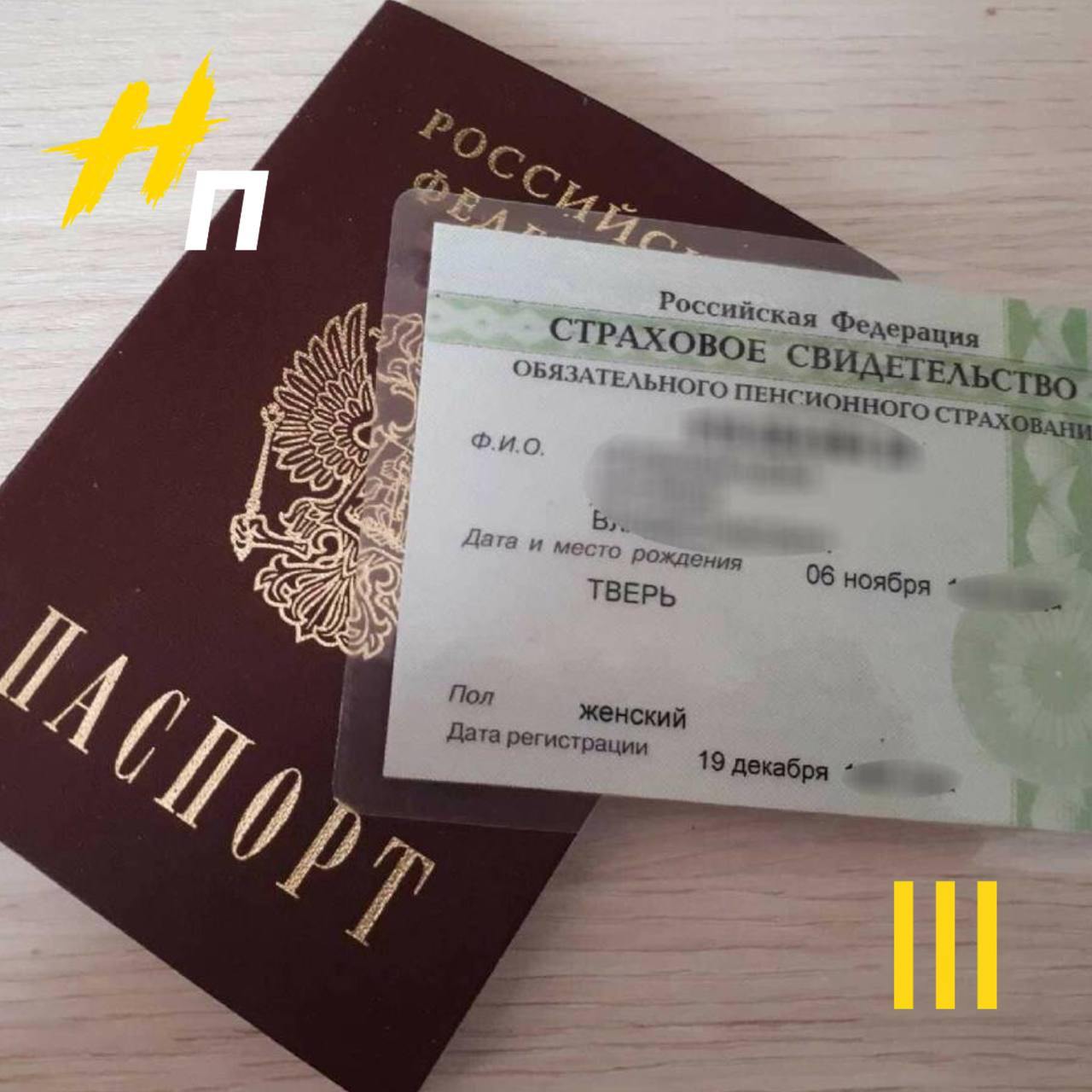 В российский паспорт хотят вносить СНИЛС для удобства граждан  Это позволит сократить число документов и упростить жизнь россиянам.   С такой инициативой выступил председатель комитета Госдумы по труду, социальной политике и делам ветеранов.  Как вам такая идея?   Новый Петербург   предложить новость