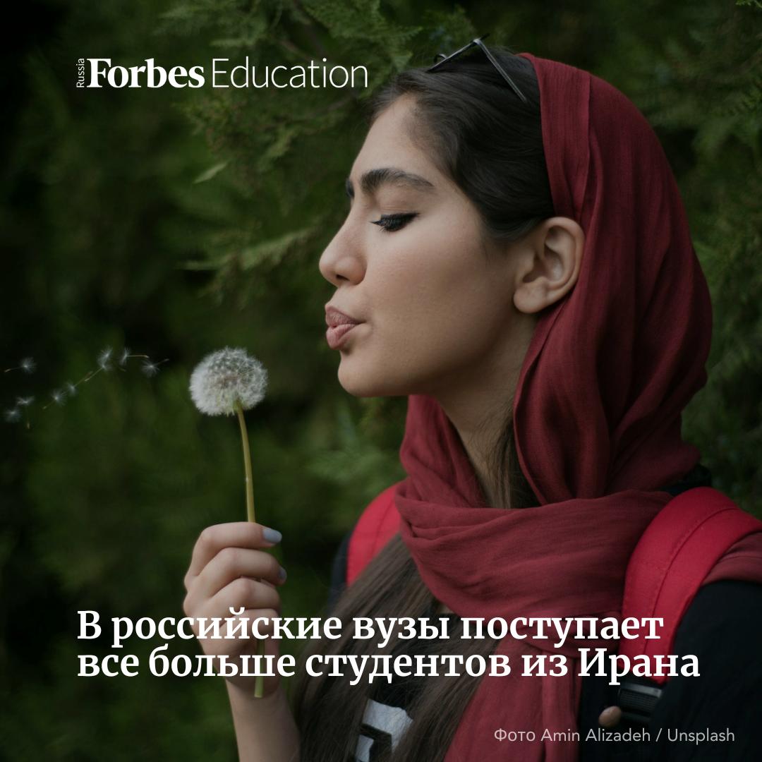 За два года число иранских студентов в России выросло на 42%. Один из факторов, побуждающих иранцев поступать в российские вузы, — сложности с получением студенческих виз в западные страны. Другая причина связана с острой нехваткой медперсонала в Иране — около половины приехавших в Россию студентов выбрали медицинские направления обучения. К примеру, в Институте мировой медицины Университета имени Н. И. Пирогова получают образование 527 иранцев — преимущественно по специальности «лечебное дело». Второе по популярности направление — «стоматология». При поступлении иранские абитуриенты зачастую отмечают в документах, что владеют русским языком на уровне B1 или B2, что предполагает свободное общение в бытовых ситуациях и академической среде, однако фактически знают язык значительно хуже. Как правило, во время зачисления их сопровождают знакомые, которые помогают с переводом. Представители студенческого сообщества утверждают, что многие учащиеся из Ирана действительно не знают русского языка и во время экзаменов пользуются онлайн-переводчиками или обращаются за помощью к соотечественникам, которые лучше говорят по-русски. #образование