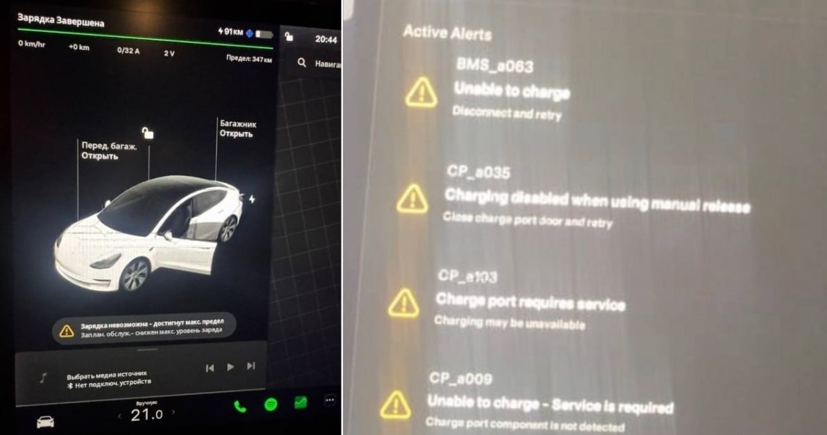 Россияне жалуются на сбои при зарядке Tesla У владельцев Tesla по всей стране всплывает ошибка Зарядка невозможна электромобили перестают принимать ток и прерывают процесс зарядки У многих проблемы начались после обновления ПО но официальной реакции от Tesla пока нет MediaComputers