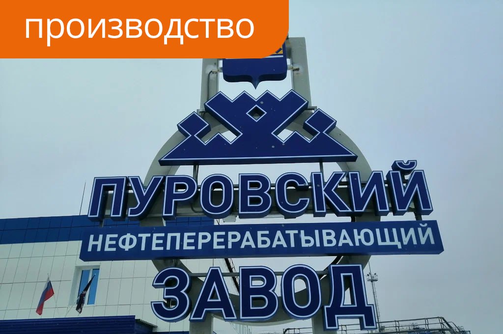 В ЯНАО хотят создать первое в России производство адипиновой кислоты Власти Ямало Ненецкого автономного округа ЯНАО и руководство Пуровского нефтеперерабатывающего завода ПНПЗ планируют создать на предприятии первую в России линию по производству адипиновой кислоты Инициаторами создания такого производства выступили ГК Комплексное обеспечение регионов и сам ПНПЗ входит в структуру Новатэка Реализация проекта разбита на несколько этапов До конца 2026 года Томский Инжиниринговый химико технологический центр совместно с Институтом органической химии имени Н Д Зелинского проведет научно исследовательские и опытно конструкторские работы НИОКР и запустит пилотную установку Строительство самого промышленного производства планируется начать в 2027 году и завершить в течение четырех лет Целевая мощность предприятия составит до 20 тыс тонн продукции в год