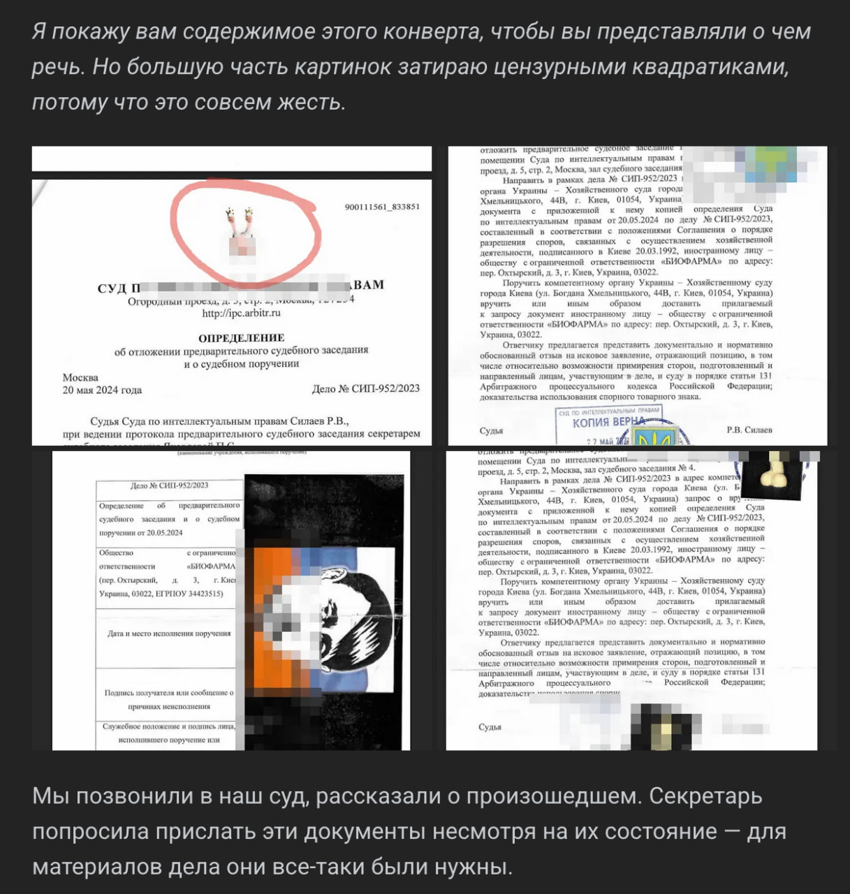 Одна российская контора освобождала торговую марку в России от регистрации украинской компанией всё честно — марка вообще принадлежит индийской конторе, раньше дистрибуция шла через украинцев, с 22-го года остановилась, сейчас индусы решили работать напрямую с русскими, но охрана марки уже была зарегистрирована на украинскую компанию, её сначала надо отменить, потом регистрировать право использования на россиян ещё лучше, кстати, на себя, но юристы были на нашей стороне, а не индийской, так что По ходу дела суд заставил россиян коммуницировать с украинским судом по вопросам отмены трейдмарка: по этим вопросам подписана куча межправительственных соглашений, и надо соблюдать и их, и наше законодательство на этот счёт. Нужно и в суд на Украине обратиться как? Ваши проблемы. Наши выкрутились, отправили через Казахстан , и чтобы он попытался с ответчиком связаться, и так далее. Ответы которые присылали украинцы показали большое количество тарасов непригодных для переговоров и разговоров в принципе, причём даже на уровне центральных судебных органов, где какое-то понимание устройства мира должно брезжить Ну, быть посему Тут общался с одной девушкой, которая пофигистично достаточно относится к СВО, сказал, что не особо знаю наших планов после зачистки территории Донецкой области, в ответ получил удивительный вопрос: — А Одессу когда забирать будем? Уже как-то что-то прямо совсем в воздухе, даже у людей не интересующихся темой.