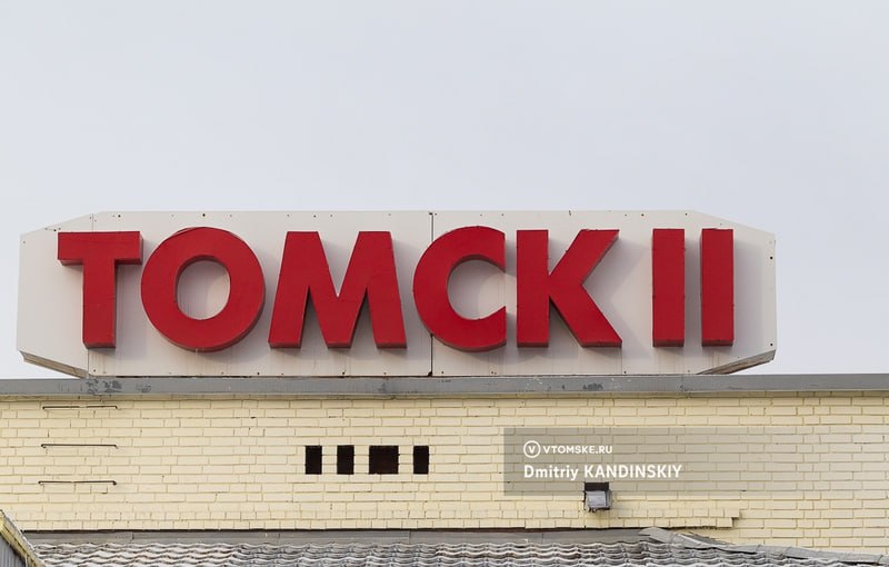 Грузовой вагон сошел с рельсов на Томске-2  Инцидент произошел 24 июля около 06:00. По предварительной информации, грузовой вагон сошел с рельсов на станции Томск-2 при проведении маневренных работ.  Томская транспортная прокуратура проводит проверку, причины инцидента выясняются.  #томск #новоститомска    Прислать новость