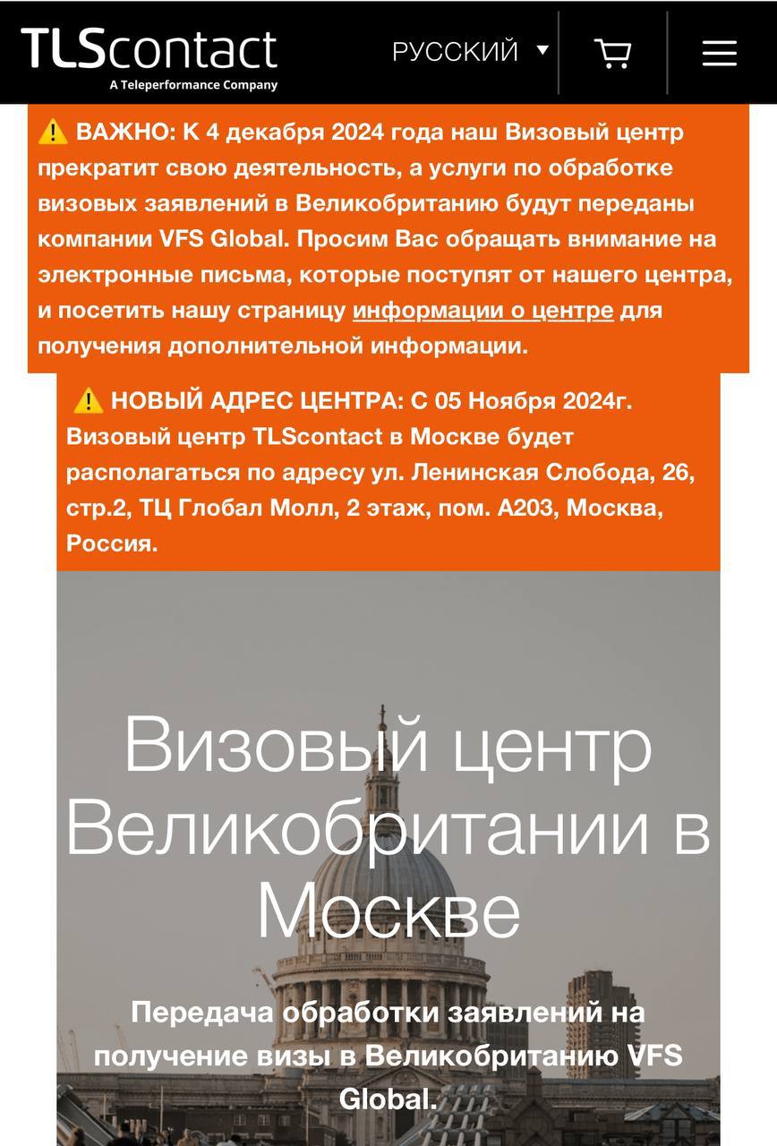 Визовый центр Великобритании очень непредсказуем.  Он постоянно переезжает. Второй переезд меньше, чем за месяц: с 5 ноября приём документов в Москве будет производиться по адресу ул. Ленинская Слобода, 26, стр.2, ТЦ Глобал Молл, 2 этаж, пом. А203.  Напомним, что с 3 декабря визами в Великобританию начинает заниматься другой оператор: VFS GLOBAL, адрес в Москве снова изменится.