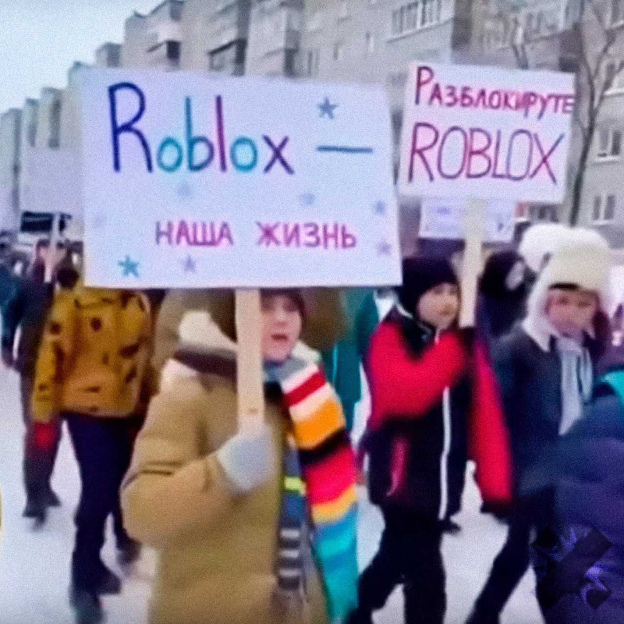 Школьники в Томске устроят пикет из за блокировки Roblox В Томске одобрили проведение пикета против бана Roblox Акция запланирована на 14 декабря и пройдёт на окраине города в центр школьников не пустили Городские власти дали разрешение а инициативу поддержала Екатерина Мизулина Похоже для подростков именно Roblox стал той самой точкой кипения дайте детям поиграть вот до чего доводят блокировки НМШ