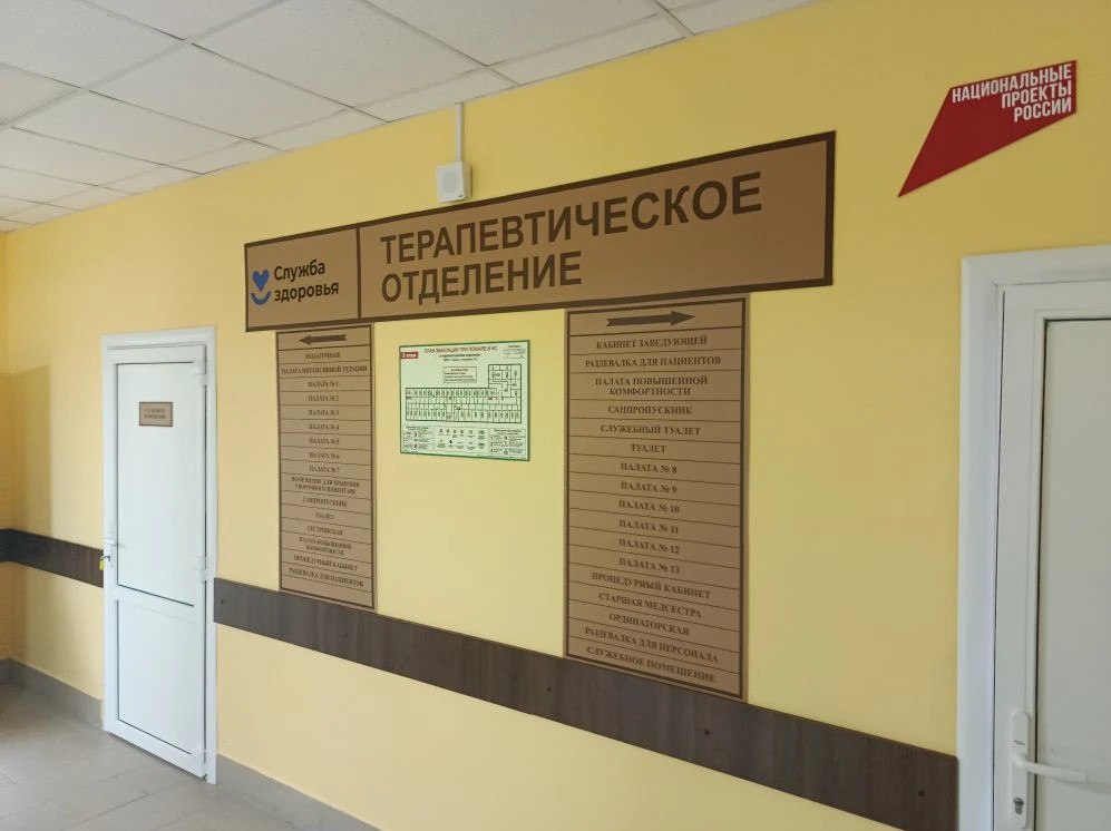 Одно из самых востребованных в Уваровской центральной районной больнице терапевтическое отделение открылось после капитального ремонта Работы провели по программе модернизации первичного звена здравоохранения нацпроекта Продолжительная и активная жизнь В результате здесь значительно улучшились условия работы медперсонала и пребывания пациентов В отделении отремонтировали палаты процедурный кабинет В душевой и санитарных комнатах установили новую сантехнику Особое внимание уделили безопасности находящихся здесь людей и провели капитальный ремонт системы пожарной сигнализации Как отмечают в минздраве региона отремонтированное отделение полностью соответствует действующим порядкам стандартам и клиническим рекомендациям Фото министерство здравоохранения Тамбовской области Наши новости в MAX