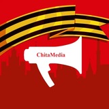 ChitaMedia|Забайкальский край