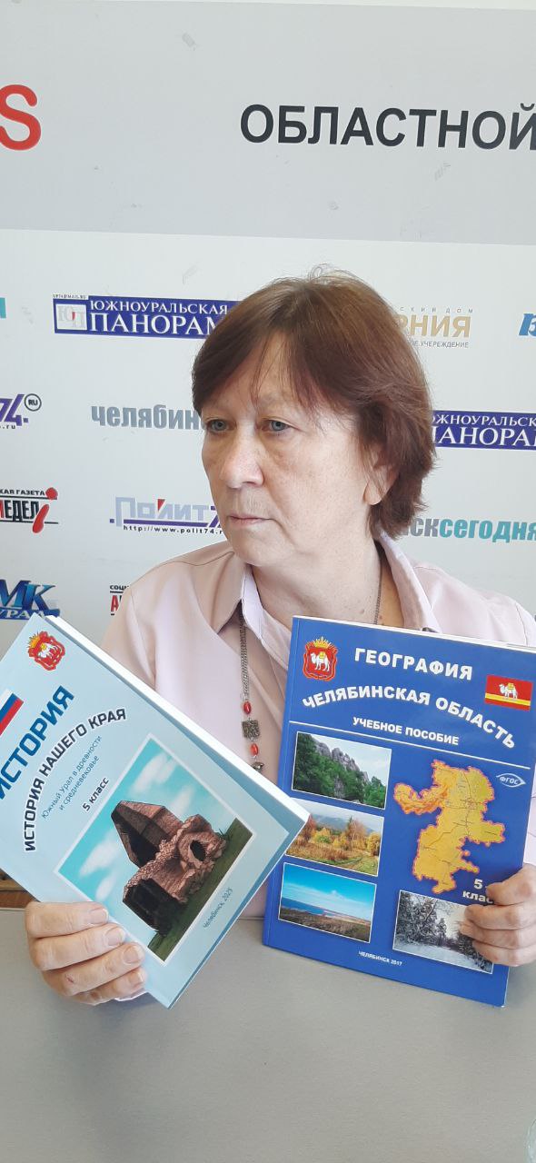 С 1 сентября в школах Челябинской области для учеников 5 7 классов появится новый курс История нашего края и учебное пособие по краеведению Учебник и пособие смогли увидеть сегодня журналисты на пресс конференции в медиахолдинге Гранада Пресс По словам руководителя Ассоциации учителей истории и обществознания региона Вячеслава Кузнецова идея изучать историю родного края не нова но сейчас это уже не местная региональная инициатива а федеральная Изучать историю Южного Урала дети будут по интересным фактам Внимание уделят даже этно культурной истории то есть национальному многообразию обычаям народов Челябинской области а также конфессиям представленным в регионе На фото гендиректор издательства Край Ра заместитель председателя Русского национально культурного центра Елена Змиенко демонстрирует новые учебные материалы t me chgub