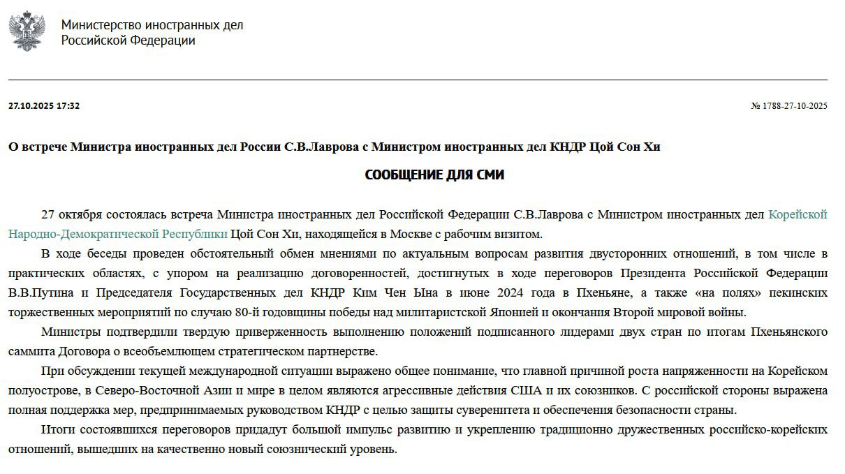 Лавров и глава МИД КНДР в ходе встречи подтвердили приверженность выполнению положений договора о всеобъемлющем стратегическом партнерстве сообщили в МИД России Москва поддерживает меры предпринимаемые Пхеньяном для защиты суверенитета страны отметили в ведомстве по итогам встречи jkinvest news jkinvest