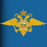 Аватар Телеграм канала: МВД Братск