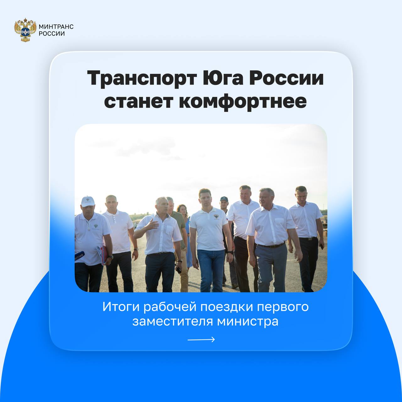 Валентин Иванов осмотрел транспортные объекты Саратовской, Волгоградской и Астраханской областей  При федеральной поддержке на Юге России реализуются крупные инфраструктурные проекты — обходы региональных центров, обновление городского пассажирского транспорта, реконструкция сооружений на внутренних водных путях.   В ходе визита первый заместитель министра лично осмотрел стройплощадки, пообщался с руководством регионов и проехал на современном трамвае в Волгограде. Главное из командировки — в карточках    #регионы #этс      Написать нам