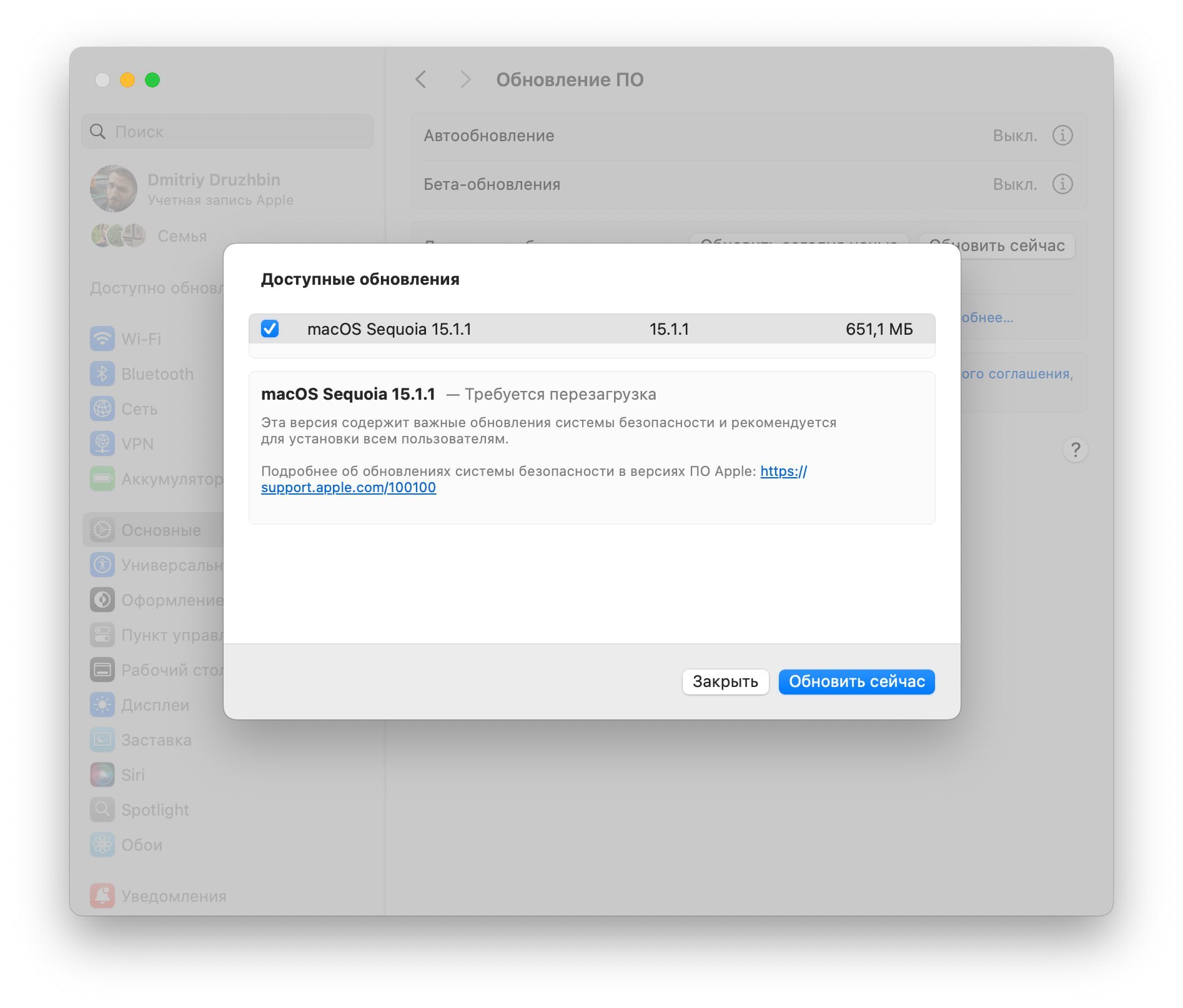 Вместе с iOS 18.1.1 было выпущено техническое обновление macOS 15.1.1, которое мы тоже крайне рекомендуем установить всем, кто успел перейти на Sequoia. Дело в том, что там прикрыты две уязвимости в библиотеке JavaScriptCore и движке WebKit, через которые злоумышленники уже начали вполне успешно атаковать Маки на базе процессоров Intel.  Компания сама пишет об этом на соответствующей странице с сопроводительной информацией...  JavaScriptCore: Обработка вредоносного  веб-контента может привести к выполнению произвольного кода. Apple известно о том, что данная проблема может активно эксплуатироваться на системах Mac на базе Intel.  WebKit: Обработка вредоносного веб-контента может привести к кросс-сайтовой атаке через скрипты. Apple известно о том, что данная проблема может активно эксплуатироваться на системах Mac на базе Intel.  Размер файла обновления около 600МВ. Доступно в Настройках через Обновление ПО.