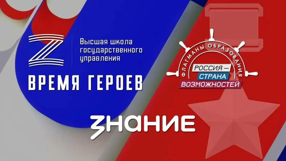 В Год защитника Отечества проект Флагманы образования президентской платформы Россия страна возможностей подготовил специальный проект СВОи Разговоры с Героями в формате серии видеоинтервью Цель спецпроекта помочь педагогам и управленцам в сфере образования Магаданской области проводить встречи ребят с участниками СВО выстраивать честный тактичный и доверительный диалог с детьми и молодежью о сложных но по настоящему важных темах патриотизме долге преодолении утрат героизме ответственности Через истории о боевых операциях и экстремальных ситуациях герои объясняют что такое любовь к Родине патриотизм героизм и внутренняя мотивация Спецпроект СВОи Разговоры с Героями доступен для просмотра по ссылке clck ru 3NkM8J mininform49 СВОиРазговорысГероями