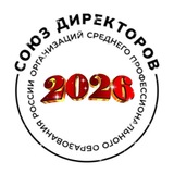 Аватар Телеграм канала: Союз директоров СПО