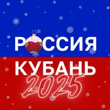 Россия. Кубань | Новости