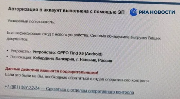Аферисты от лица ФНС рассылают россиянам письма о взломе личного кабинета Уважаемый пользователь был зафиксирован вход с нового устройства Система обнаружила выгрузку ваших документов говорится в письме Далее указывается устройство с которого был произведен вход в кабинет а также геолокация При этом отмечается что необходимо обратиться в отдел оперативного контроля если сделать это то начинается обработка жертвы по стандартным схемам В ФНС ранее напоминали что ведомство не просит личные данные не требует перевести деньги на карту или пройти по ссылке а также продиктовать код а обращаться стоит в единый контакт центр Подписаться на РИА Новости