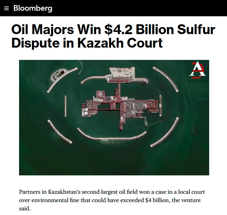 Казахстан проиграл суд на $4,2 млрд: инвесторы Кашагана оспорили экологические штрафы — Bloomberg Власти Казахстана взыскивали с консорциума NCOC Eni, Shell, ExxonMobil, TotalEnergies и др. 2,3 трлн тенге за нарушения при хранении серы на месторождении Кашаган. Однако апелляционный суд встал на сторону инвесторов, отменив штраф. В ходе суда, представители NCOC настаивали, что сотрудники компании действовали в рамках закона РК и международных стандартов. «Мы приветствуем решение апелляционного суда, подтверждающее корректность действий NCOC при обращении с серой, которые мы проводим со всей ответственностью и в соответствии с законодательством РК, а также согласно установленным стандартам и наилучшим практикам», — сказано в заявлении NCOC Минэнерго и Минэкологии по результатам суда комментариев не давали. ℹ Данный суд — это часть масштабного конфликта, параллельно Казахстан оспаривает в арбитраже $160 млрд недополученной прибыли от Кашагана. Ранее инвесторы предлагали альтернативу: вложение $110 млн в соцпроекты Казахстана в течении 2 лет. Однако данные вариант предполагает значительные риски для РК: потеря доходов бюджета удар по имиджу в глазах других инвесторов Почему же Кашаган — вечная проблема? Стоимость проекта оценивается в более чем $55 млрд и он является одним из самых дорогих в мире. Являясь самым дорогим, он, вдобавок, создаёт хронические трудности: задержки, экологические споры, конфликты по разделу прибыли. #Казахстан