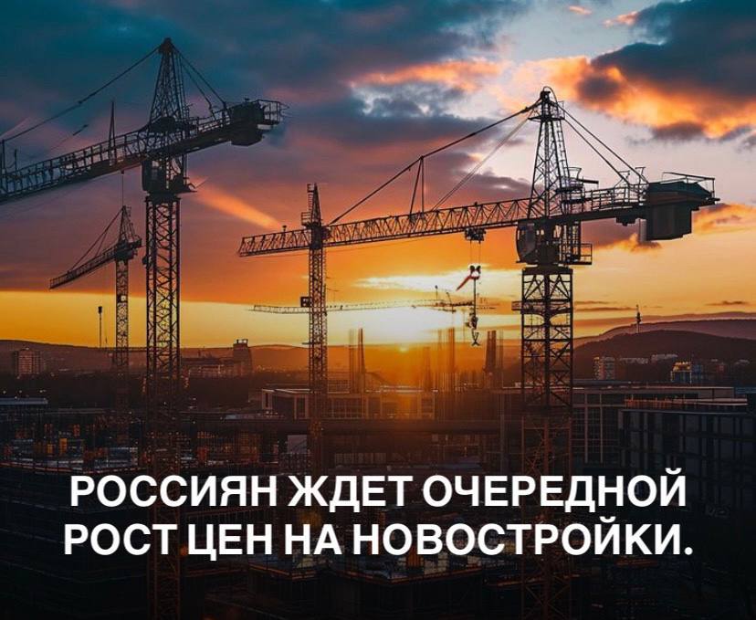 Цены на квартиры снова пойдут вверх Эксперты предупреждают жилье может подорожать уже в ближайшие месяцы Почему Планируется повышение НДС с 20 до 22 застройщики смело повысят цены на 5 и выше Девелоперы сокращают объемы строительства в 2027 году ожидается дефицит жилья Ключевая ставка продолжает снижаться люди снимают деньги с депозитов и фиксируют их в бетоне Что делать тем кто планирует покупку своего жилья  Самое важное сейчас не терять время и разобраться какие возможности дает рынок именно вам Чтобы не искать вслепую Алмаз Хаматов один из ТОП агентов по недвижимости в Казани собрал каталог с 10 самыми привлекательными предложениями в Казани Хотите получить каталог Подписывайтесь на Алмаза и забирайте его тут