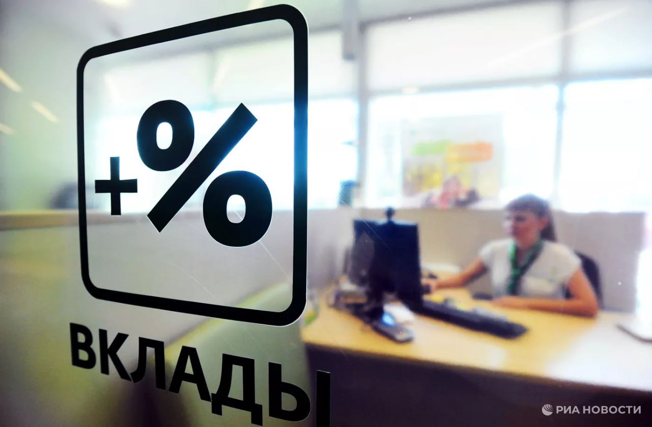 В России средние ставки по вкладам упали до минимума за два года Так у 50 крупнейших банков доходность вкладов на срок до трех месяцев в среднем составляет 14 2 минимум с декабря 2023 года сообщают Финуслуги До двухлетнего минимума опустились и ставки по вкладам на полгода в среднем они составляют 13 87 Подписаться на РИА Новости экономика Все наши каналы
