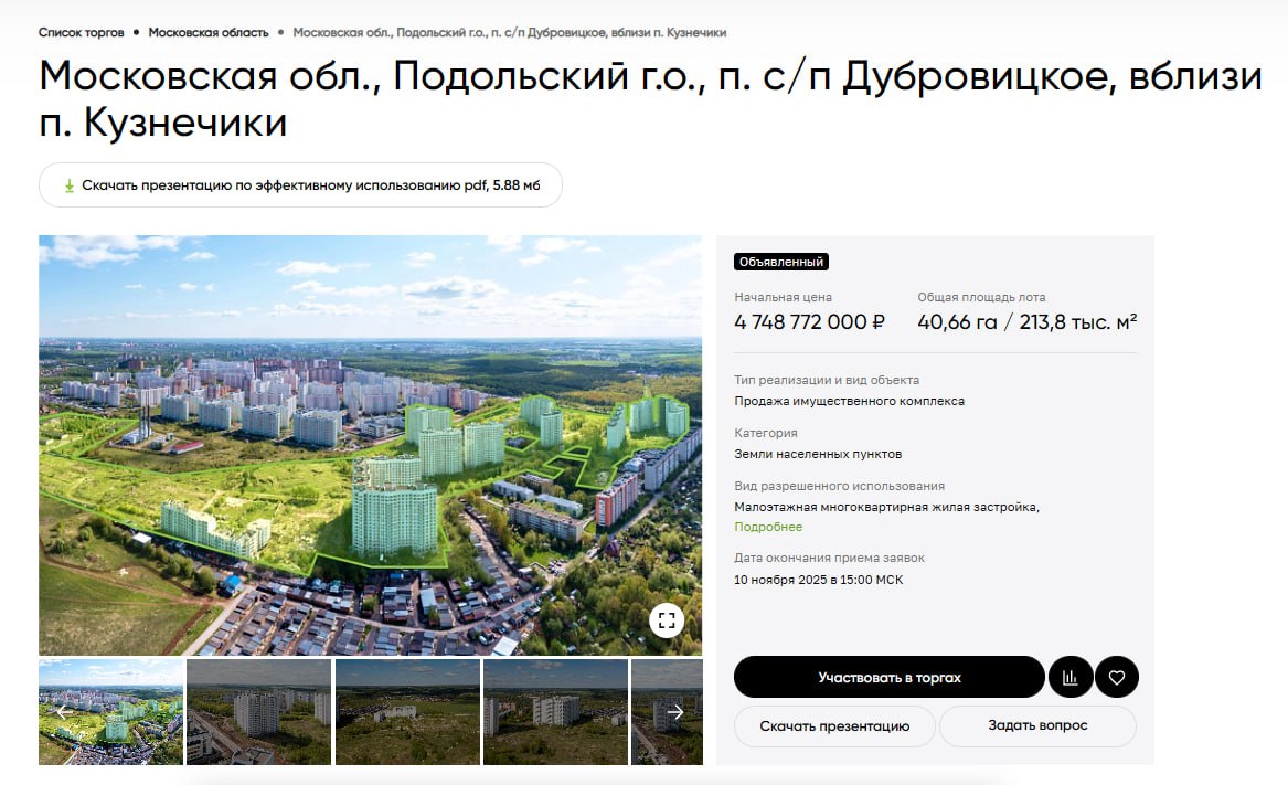 Дом РФ выставил на торги недостроенный микрорайон Кузнечики 2 под Подольском в Подмосковье квартиры в котором предназначались для военных Согласно лотовой документации в составе актива 14 объектов включая недостроенные многоквартирные дома Победитель сможет реализовать здесь крупный жилищный проект moscow on air