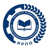 Институт развития профессионального образования