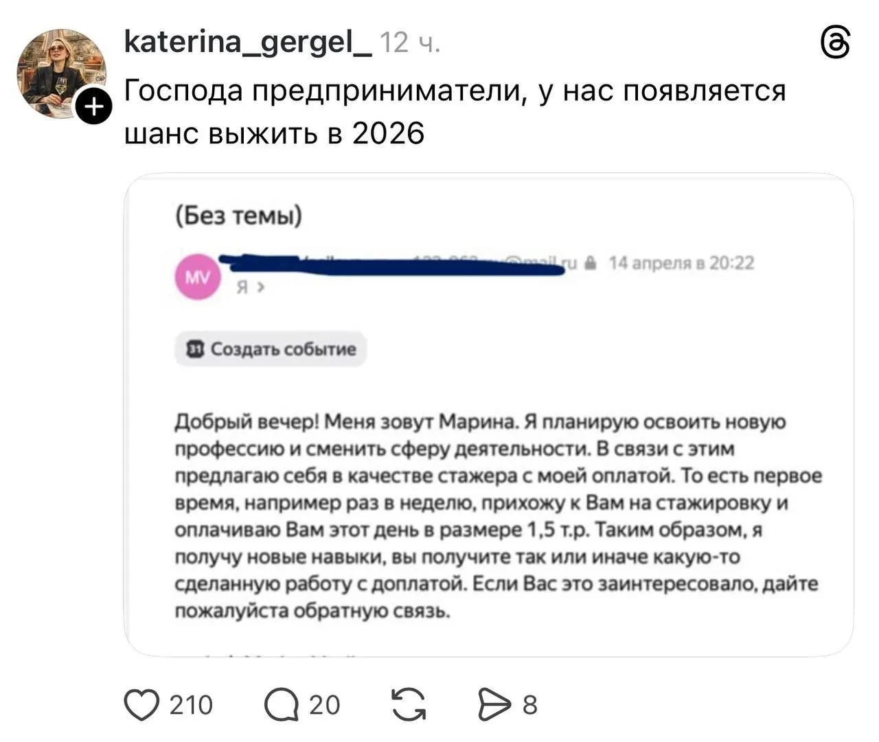 Стажеры в России стали предлагать работодателям платить им за возможность работать чтобы получить место в штате и набраться опыта bankser