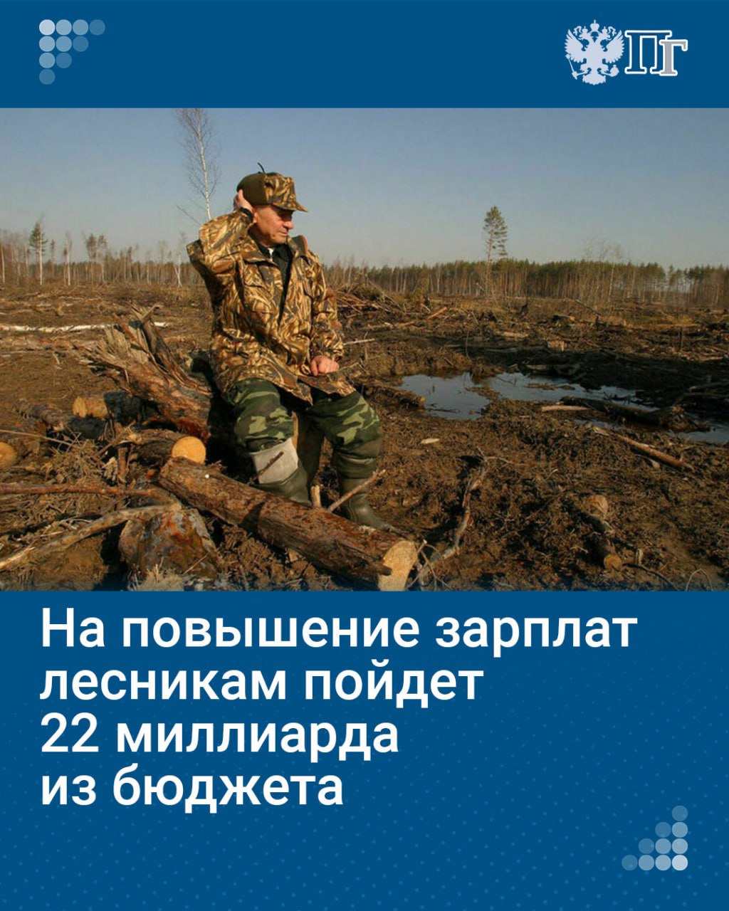 В бюджете на три года предусмотрено 22 миллиарда рублей на повышение заработных плат лесным инспекторам, сказал глава Комитета Госдумы по экологии, природным ресурсам и охране окружающей среды Дмитрий Кобылкин на заседании комитета 8 октября.  По его словам, все показатели нового нацпроекта «Экологическое благополучие», обозначенные Президентом РФ, нашли отражение в проекте трехлетнего бюджета.   Подписаться на «Парламентскую газету»