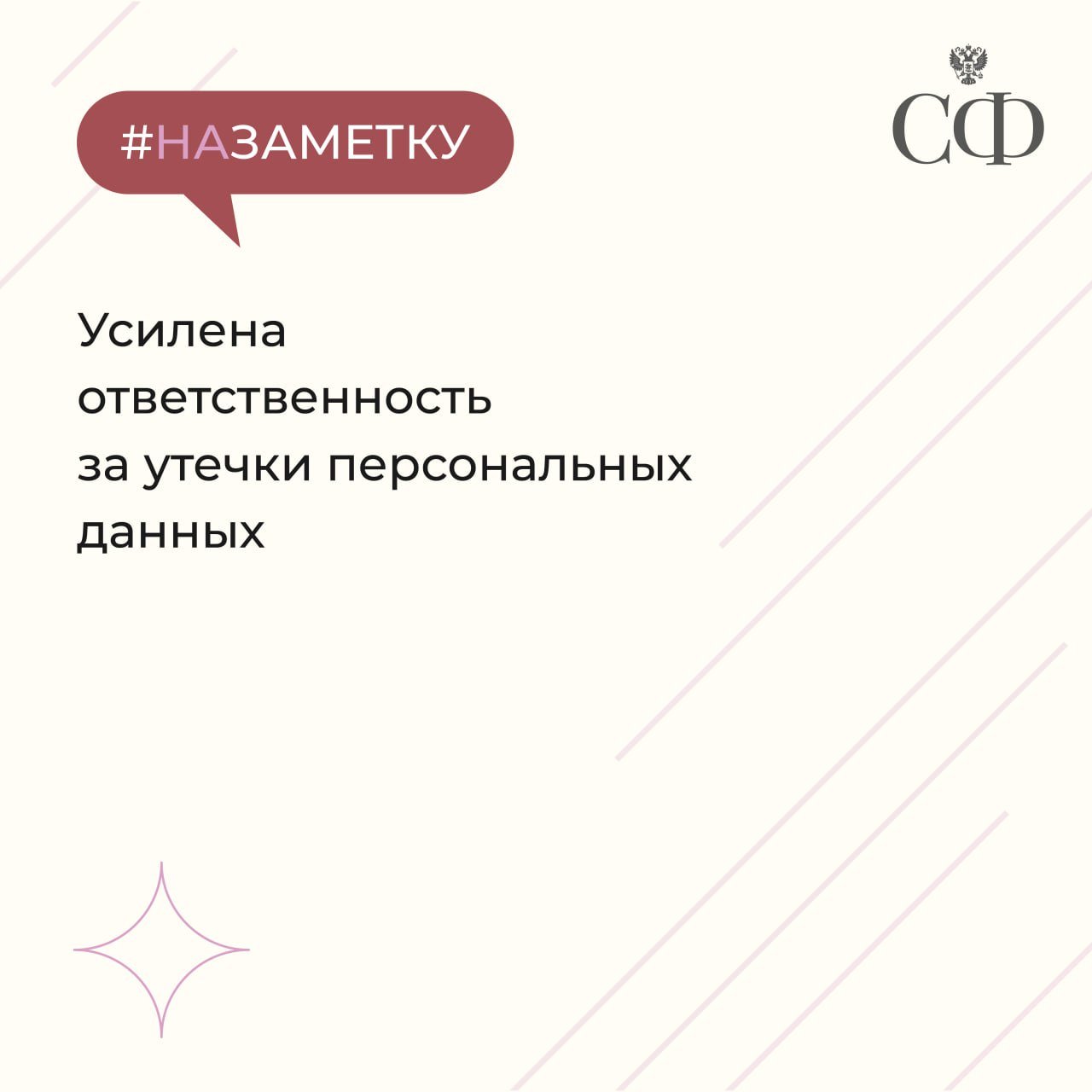 В рамках 2024 года Совет Федерации провёл 24 заседания, в ходе которых сенаторы одобрили более 560 законов  По числу внесённых сенаторами законодательных инициатив прошлый год стал рекордным:   Внесено 320 законопроектов  самостоятельно или совместно с другими участниками законодательного процесса ;   140 законодательных инициатив сенаторов стали законами.  Предлагаем ознакомиться с некоторыми из ключевых федеральных законов, одобренных сенаторами в 2024 году.