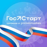 ГосСтарт