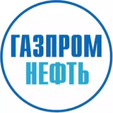 Газпром нефть