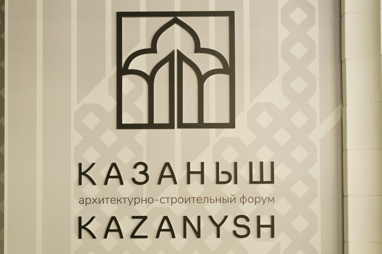 В Казани открылся международный архитектурно-строительный форум «Казаныш»  Он станет продолжением саммита БРИКС, который проходил в Казани в октябре минувшего года. Об этом рассказал журналистам глава города Ильсур Метшин.  «Мы делаем всё, чтобы извлечь максимальную пользу от этой нашей дружбы в рамках саммита БРИКС, сотрудничества. Я рад, что на наше приглашение откликнулись и зарегистрировались 11 тыс. участников буквально со всего мира, и в том числе наши партнеры из стран БРИКС. Многое на этом форуме будет впервые, несмотря на то, что он молодой – всего в четвертый раз мы собираемся», – отметил Метшин.  Впервые на одной площадке организаторы объединили главных архитекторов ведущих городов и стран БРИКС. Также в Казань приехали ректоры архитектурных вузов, в которых получают образование 680 тыс. студентов.  «Впервые многие мэры приехали к нам и будут принимать участие. Задача у нас достаточно простая, но важная и где-то сложная. Это обмен лучшими практиками. Нет ни одного мэра, ни одного главного архитектора, несмотря на опыт работы, который бы знал и умел все. Очень важна коллаборация, очень важно то, чтобы мы узнавали, куда движется урбанистика, архитектурный мир, и, обмениваясь практиками, строили вместе лучшее будущее», – подчеркнул мэр Казани.  На международном архитектурно-строительном форуме в Казани рассмотрят в том числе прикладные задачи. Например, развитие водной акватории, инфраструктуры воды Казани. Кроме того, в рамках форума обсудят создание Ассоциации главных архитекторов городов БРИКС, ассоциации ректорского содружества.  «Мы также будем говорить о нашем взаимодействии в будущем, уже не только по архитектуре, но и по более широкому кругу вопросов – развитие городов, муниципалитетов стран БРИКС. Учитывая, что такой свет архитектуры мировой к нам приехал, мы хотим решать и прикладные задачи, которые начнем реализовывать сразу после «Казаныша», – заключил Ильсур Метшин.