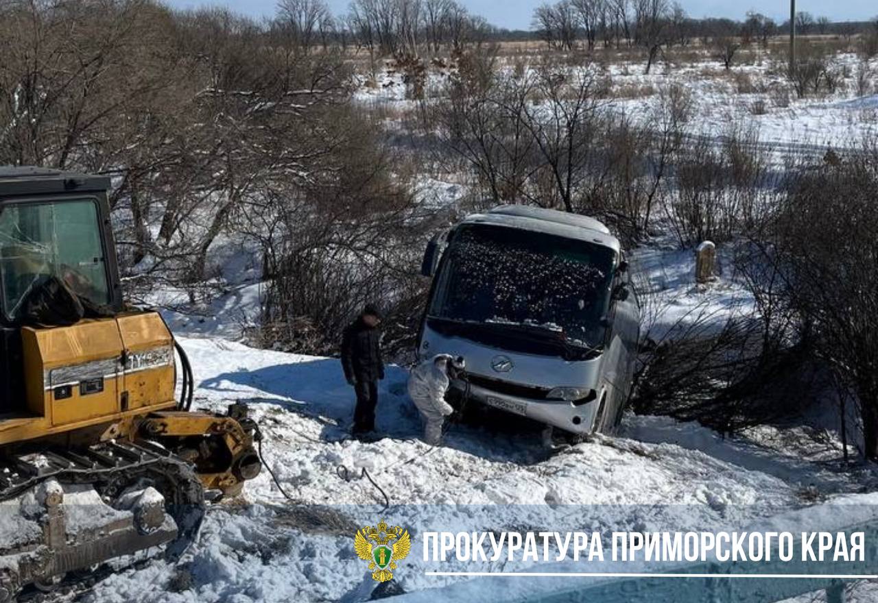 Лесозаводская межрайонная прокуратура проводит проверку по факту дорожно-транспортного происшествия с участием пассажирского автобуса, произошедшего 8 февраля на 23 км автодороги «Лесное-Лесозаводск -Тихменево».  Уже установлено, что в месте ДТП присутствует наледь.   Надзорное ведомство поставило на контроль привлечение организации, обслуживающей дорогу, к административной ответственности по ч. 1 ст. 12.34 КоАП РФ  несоблюдение требований по обеспечению безопасности дорожного движения при содержании дорог .   Межрайонная прокуратура ближайшее время потребует от АО Примавтодор устранения выявленных нарушений.