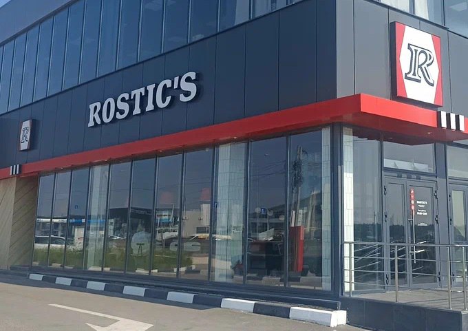 Роспотребнадзор закрыл кафе Rostic s-авто в «Спешилове». Материалы о привлечении ООО «КФС-пирамида» к административной ответственности поступили в суд. Кафе быстрого питания в павильоне работало с 2022 года. При проверке в 2025 году выяснилось, что здесь не была подведена вода.