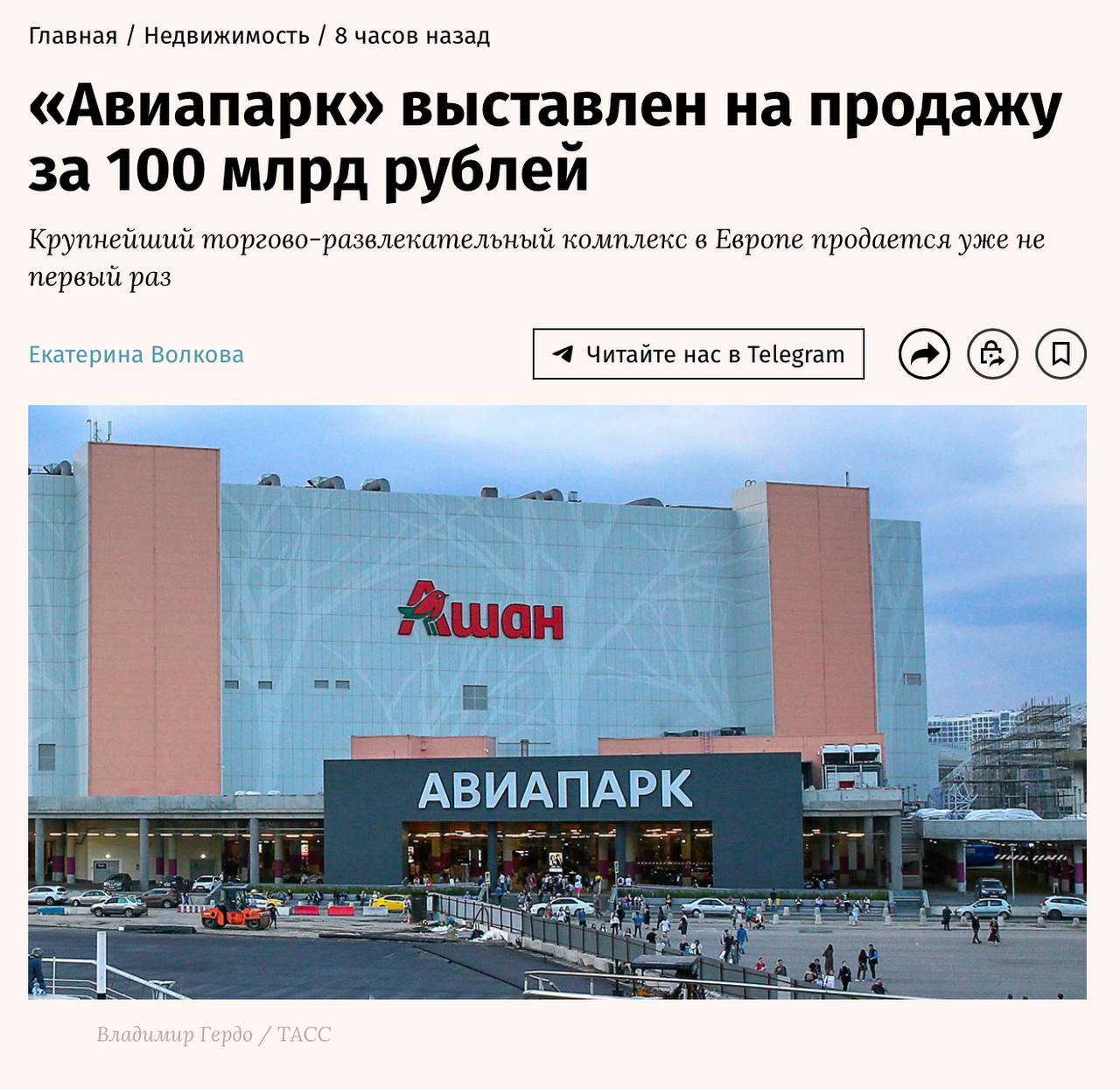 Авиапарк выставлен на продажу за космические 100 миллиардов рублей. За такие деньги можно купить что-то стратегически-экосистемное, а не стремительно устаревающую бетонную коробку с аквариумом… Сомневаемся, что крупшейший ТЦ Европы продадут на рыночных условиях. Треугольный метр