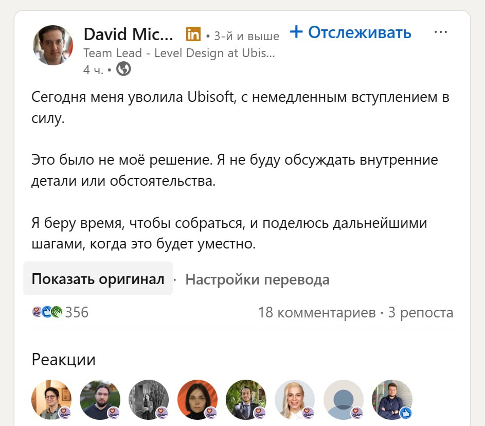 Ubisoft уволила ведущего дизайнера Assassin s Creed Давид Мишо Кромп работал в компании 13 лет Он трудился над серией Assassin s Creed Unity Syndicate Origins Valhalla и Shadows и Watch Dogs Legion В компании обосновали свои действия публичными комментариями дизайнера о требовании к сотрудникам вернуться в офис Он критиковал требование компании вернуться в офис после ковида Девиз разработчика Ничто не истинно всё дозволено не сработал Мой Компьютер