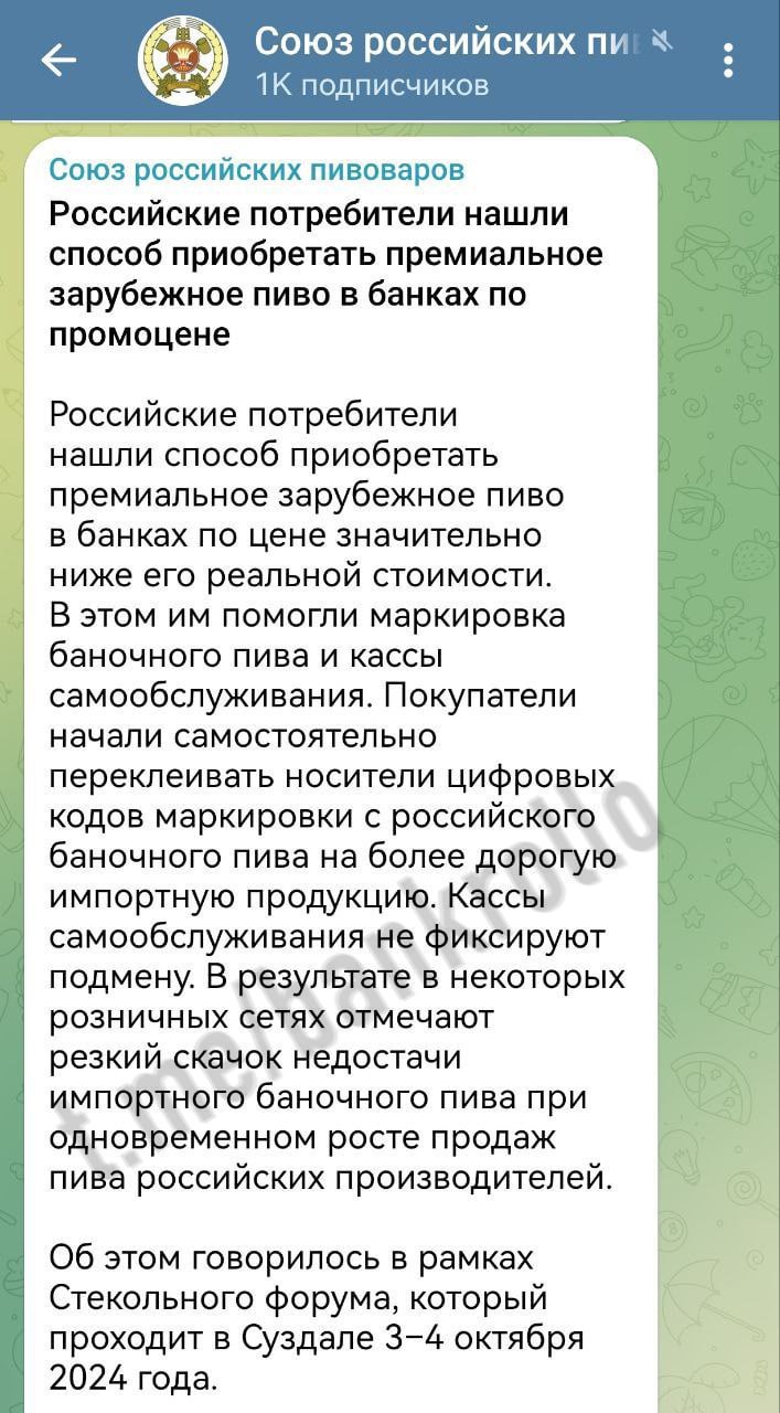 Россияне нашли эффективный способ приобретения премиального пива по более низкой цене. Они просто заменяют QR-коды с бюджетных пивных банок на эксклюзивные сорта пива, стоимостью более 250 рублей. К сожалению, компаниям не удается решить эту проблему, и ущерб от таких действий уже исчисляется миллионами рублей.  Последние новости и анализ финансовых рынков от экспертов —