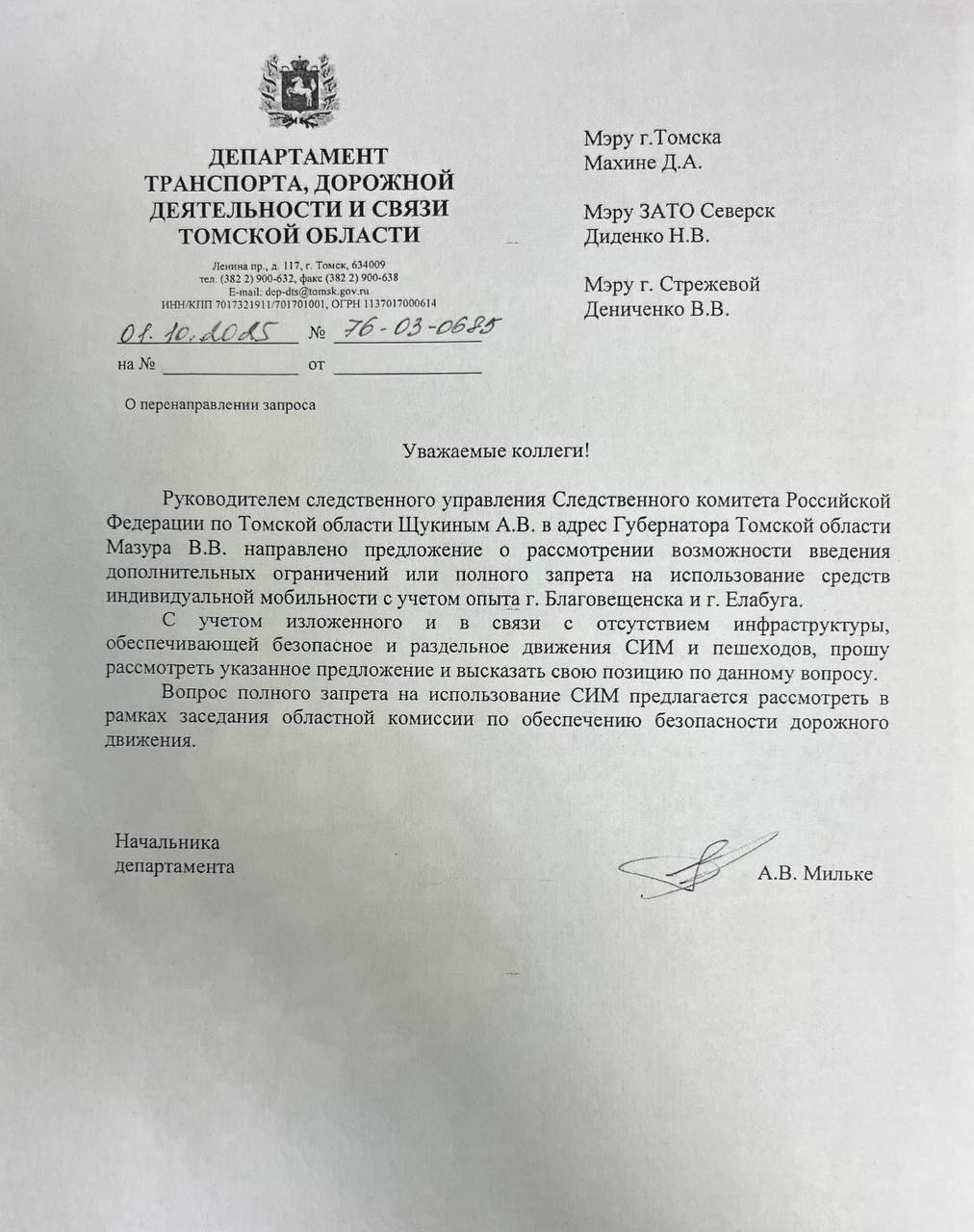 До Томской области докатилась волна запретов на средства индивидуальной мобильности как это уже сделали в Елабуге и Благовещенске Начальник Следственного управления по Томской области СКР России Андрей Щукин предложил губернатору Владимиру Мазуру рассмотреть вопрос о запрете на СИМ Тут хорошо бы посмотреть первоисточник а именно обращение Щукина к Мазуру Какие доводы у главного следователя Много уголовных дел на самокатчиков Подозреваемые скрываются на самокатах Почему именно генерал обращается к губернатору а не жители Томска Северска и Стрежевого Именно в эти города областной департамент транспорта направил просьбы изучить общественное мнение на этот счет В любом случае проблему запретами не решить Паровоз всё равно придет на смену лошади Но томичи могли бы показать всей стране как создать хотя бы на бумаге мультифункциональную городскую транспортную систему в которой были бы учтены требования и возможности пешеходов СИМщиков общественного транспорта частных автомобилей и такси Но для этого нужна политическая воля В таком случае предложение Щукина явно отправлено не по адресу