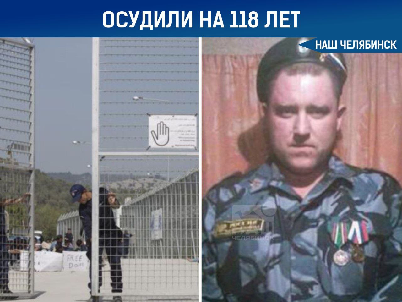 Челябинца приговорили к 118 годам тюрьмы в Греции  37-летнего мужчину задержали 11 июня 2024 года у острова Родос по обвинению в незаконной перевозке мигрантов. По словам его супруги, ему обещали работу по перевозке туристов, но работодатель погрузил на яхту нелегальных мигрантов, отобрал у мужчины документы и под угрозой заставили везти их в Грецию.   Эта ситуация является частью мошеннической схемы, когда ищущих работу россиян завлекают в незаконную перевозку нелегалов, а затем их арестовывают. Кроме длительного срока, мужчине также назначен штраф в размере 500 тысяч евро.    «Наш Челябинск» - новости без лапши! Подпишись!