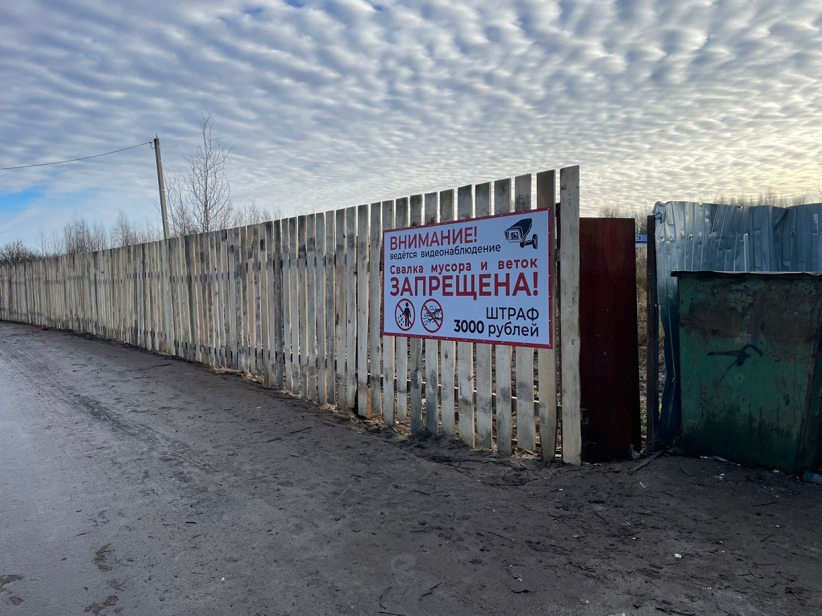 Камеры видеонаблюдения установят на мусорных площадках в Наволоках Ивановской области В Наволоках Кинешемского района борются со стихийными свалками На этой неделе одна из них была ликвидирована у контейнерной площадки рядом с автозаправкой на улице Вичугской Для предотвращения повторного возникновения свалки местные власти решили установить в этом месте камеру видеонаблюдения и информационный стенд о запрете складирования веток и мусора В ближайшем будущем видеокамерами планируется оборудовать все контейнерные площадки города Это позволит выявлять злостных нарушителей и составлять на них протоколы о правонарушениях сообщили в администрации Кинешемского района Сайт   ivteleradio ru Бот обратной связи в ТГ ivteleradio feedback bot