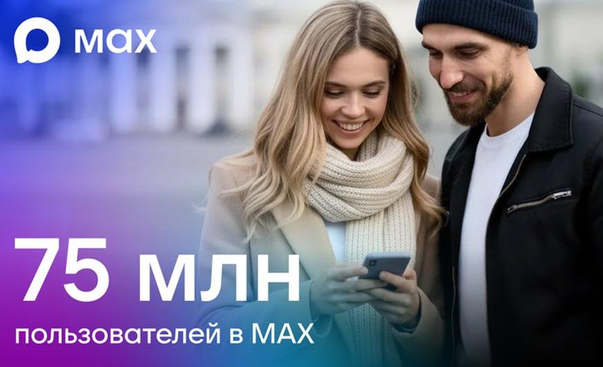 Канал RT на русском в MAX в списке лидеров по аудитории сообщает пресс служба платформы В нацмессенджере зарегистрировано уже 75 млн пользователей а среднесуточная аудитория достигает 45 млн человек Напомним в MAX можно также подписаться на канал главреда RT Маргариты Симоньян Подписаться на RT ТГ Зеркало MAX