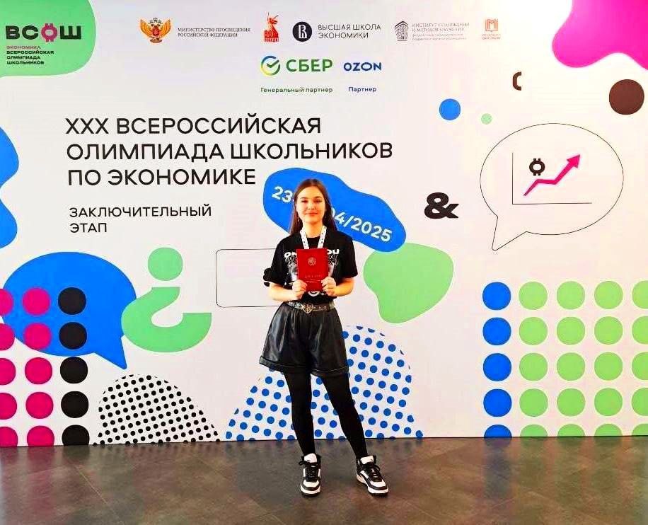 Учащаяся 11 класса лицея №2 Нальчика Алиса Панкова стала призёром заключительного этапа Всероссийской олимпиады школьников по экономике. Победителей и призёров объявили сегодня на торжественной церемонии закрытия заключительного этапа ВсОШ по экономике в Москве, который состоялся на площадке Высшей школы экономики. Поздравляем Алису и её педагога-наставника Джамилю Маратовну Халаеву с успешным выступлением на олимпиаде, желаем дальнейших успехов и достижения новых высот!