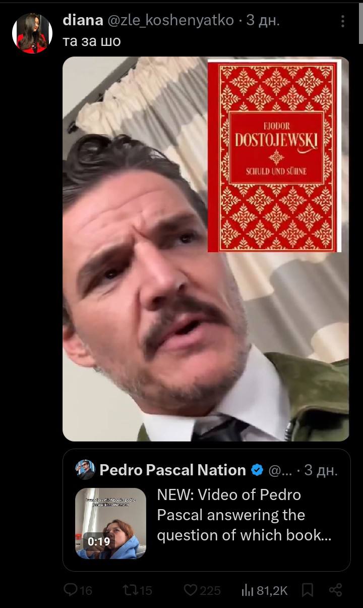 Актер Педро Паскаль в своих соцсетях рассказал, что его любимая книга – это «Преступление и наказание» Ф.М. Достоевского. А на втором месте булгаковская «Мастер и Маргарита». Сей факт заставил подгореть пользователей с сопредельной территории, которые прискакали к Паскалю в комменты и принялись его оскорблять на трех языках русском, украинском и английском , поскольку он «продвигает культуру страны-агрессора». Внутри Украины подобные кейсы случаются регулярно. Буквально на днях вся сознательная украинская общественность клеймила Верку Сердючку за то, что смеет петь на русском языке. Однако Украина давно превратилась в тоталитарное государство, где может быть только один язык, религия и президент. При этом, патриоты Украины не хотят, чтобы украинцы жили как европейцы и пользовались теми же свободами, что и европейцы. Нет, свидомая общественность хочет, чтобы Запад превратился в одну сплошную Украину. Что характерно. Сердючка активно поддерживал а майдан и с 2014-го не выступает в России. Паскаль в 2022 году вовсю высказывался в поддержку Украины. За что боролись, на то и напоролись.