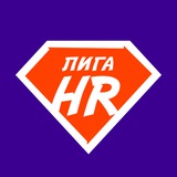 Лига HR