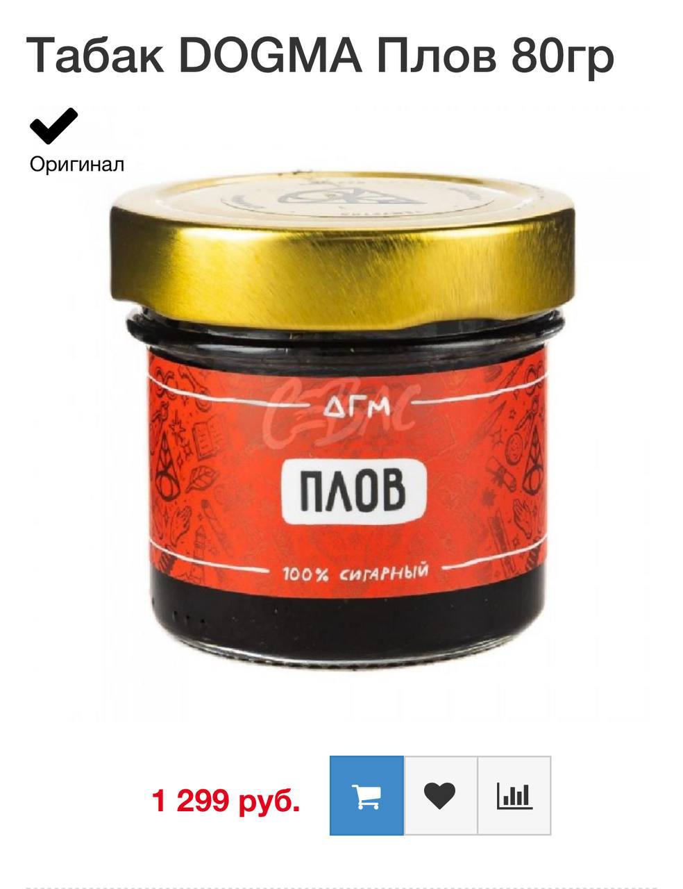 В магазинах появился табак с ароматом плова. Теперь у любителей этого блюда есть возможность насладиться его вкусом, даже находясь на диете.