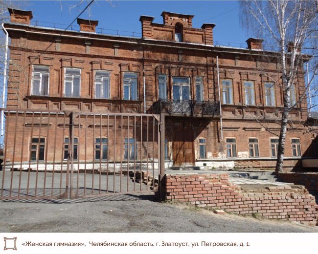 В Челябинской области отреставрируют здание женской гимназии Проект ремонтных работ находится на рассмотрении в Госкомитете охраны объектов культурного наследия региона.