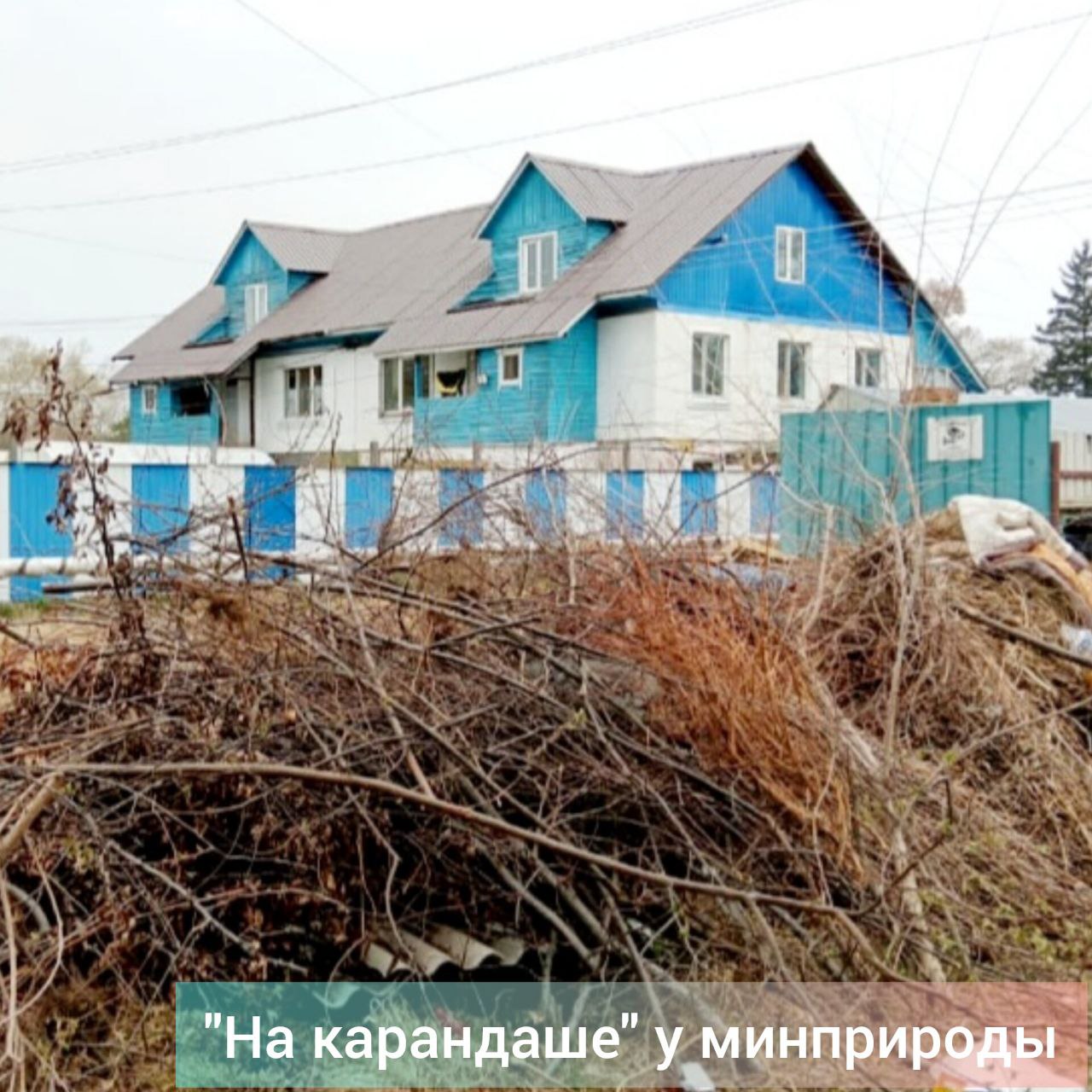 Как стало известно "Зейскому вестнику", министерство природных ресурсов Амурской области информирует глав городских округов и районов Приамурья 06-16/3648 от 02.06.2025 , что с 1 сентября нынешнего года вступает в силу постановление правительства РФ "О порядке обращения с твердыми коммунальными отходами". В нем сказано, что оборудование, содержание, ремонт контейнерных площадок, размещение на них разъяснительной информации лежат на собственниках площадок, если иное не предусмотрено законом РФ. Владелец управляющие компании, ТСЖ, администрации поселений проводит уборку, дезинсекцию обеззараживание и дератизацию обработка от грызунов, насекомых объекта. Потребитель население, организации, предприятия обязан недопускать повреждения контейнера, сжигания ТКО в контейнерах и складирования в емкости предметов, не являющихся ТКО. Запрещается складирование отходов, образовавшихся при уходе за древесно-кустарниковыми посадками, в местах накопления ТКО. Обращение с такими отходами обеспечиваются лицами, обладающими разрешительной документацией по нерегулируемой цене. Главам городских округов и районов Приамурья предписано провести разъяснительную работу со всеми участниками "мусорной реформы". Вопрос "на карандаше" у правительства области. Срок исполнения – до 15 августа сего года. Фото "Зейского вестника". #зейский_вестник