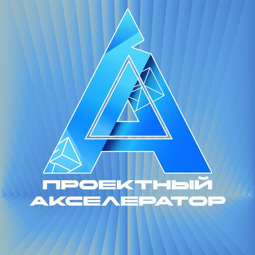 В Москве состоится финал Проектного акселератора для молодых соотечественников С 22 по 26 августа в столице пройдет очный этап мероприятия Участие примут 18 команд из Абхазии Азербайджана Армении Беларуси Казахстана Катара Киргизии Китая Молдовы Объединенных Арабских Эмиратов Приднестровья Таджикистана Туниса Турции Узбекистана и Южной Осетии прошедшие конкурсный отбор в рамках онлайн этапа Участие на этой стадии приняли 89 команд В течение месяца они посещали мастер классы по проектному управлению выполняли домашние задания и прорабатывали концепции культурно гуманитарных мероприятий В завершение команды представили программы сметы паспорта и видеовизитки своих проектов В рамках очного этапа финалистов ожидает насыщенная программа деловые игры и мастер классы по проектному управлению доработка проектов с экспертами 26 августа состоится итоговая защита проектов По её итогам будут отобраны проекты которые получат организационную и финансовую поддержку Организаторами выступают ДВМС и МДС